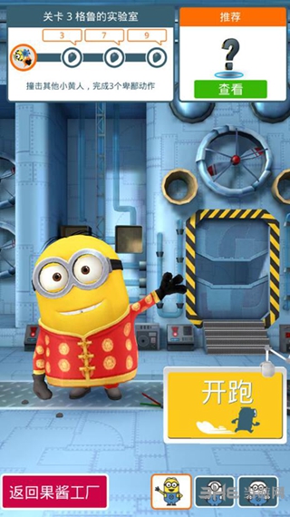 小黄人快跑2果酱工厂内购破解版 安卓版v10.2.0e