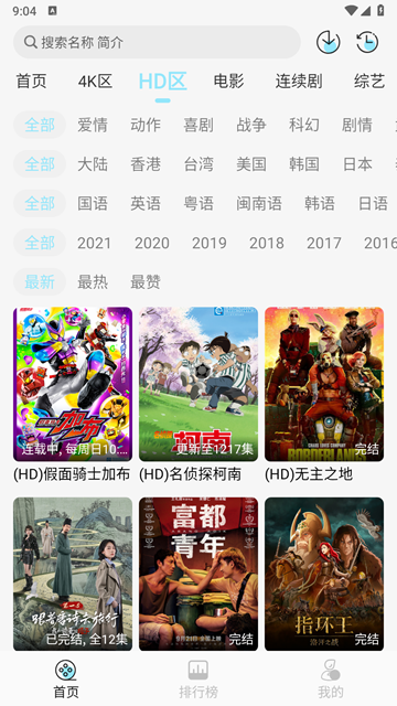 晴天4K 安卓版v4.1.0