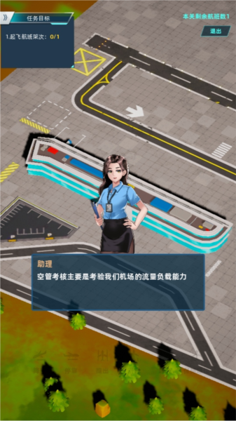 机场大亨内购版 安卓版v3.1.1