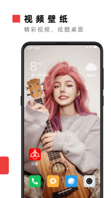 火萤视频壁纸安卓版app