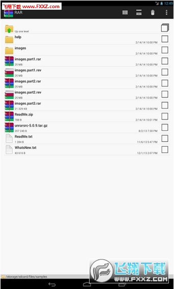 WinRAR安卓版绿色版