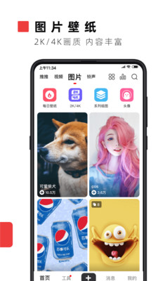 火萤视频壁纸安卓版app