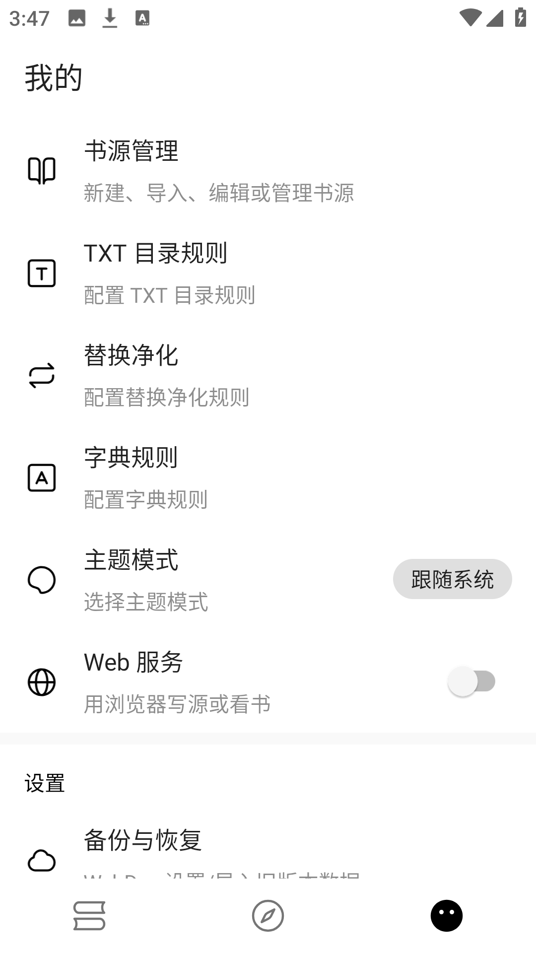 刺猬小说app安卓最新版
