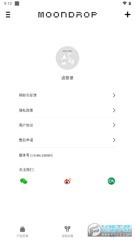 水月雨调音软件2.0最新版(MOONDROP Link)