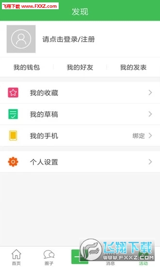 长乐论坛app官方版