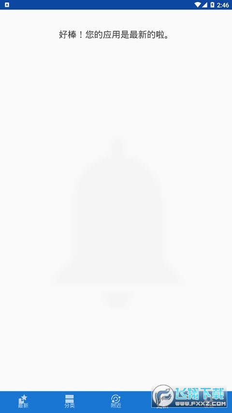 F-Droid官方最新版下载2024