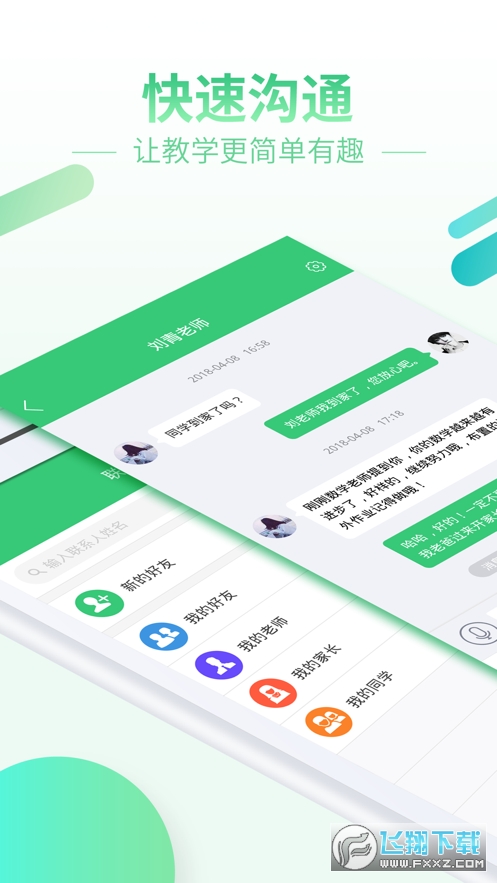 智慧树网学生端app知到下载安装官方版