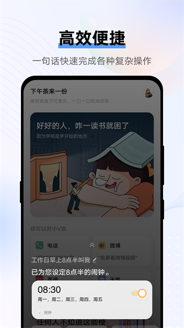 Jovi语音助手app 正版v14.8.9.48