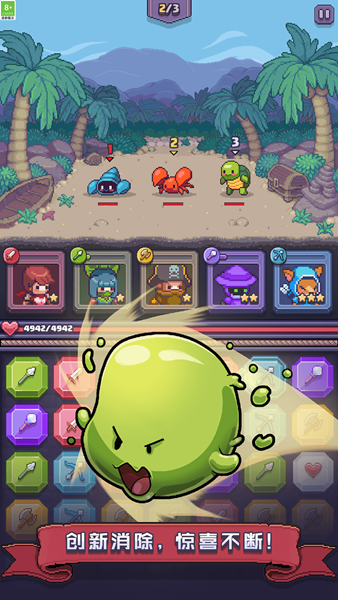 宝石消消看 安卓版v1.5.7