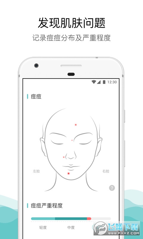 你今天真好看肤质测试