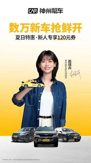 神州租车 安卓版v9.2.6