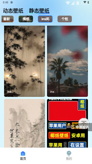 鲸鱼壁纸官方版