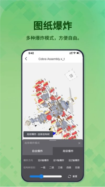 3D看图王 安卓最新版本v1.2.3