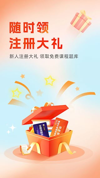 会计随时学 安卓版v2.6.8