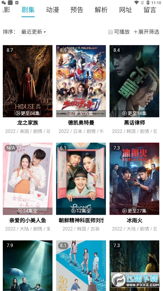 btnull无名小站app下载2024官方最新版