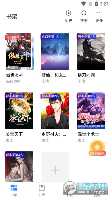 八零奇书网txt免费全本app最新版