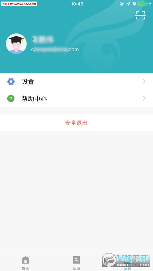 学信网app安卓版