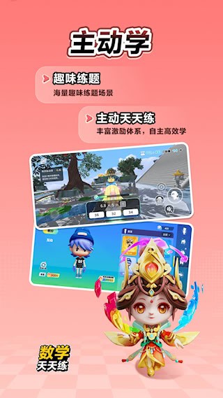 数学天天练 安卓版v2.15.03