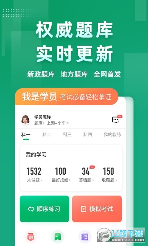 超级教练vip解锁版2022