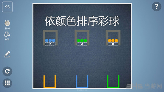 脑力风暴破解版 (Brain It On)安卓版v1.6.4