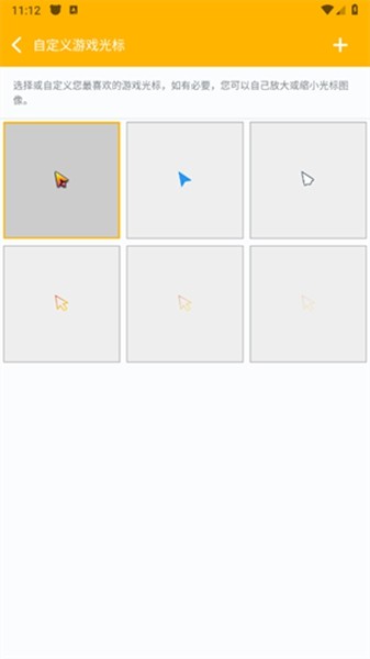 知需键鼠手游映射工具app 手机版v4.2.8