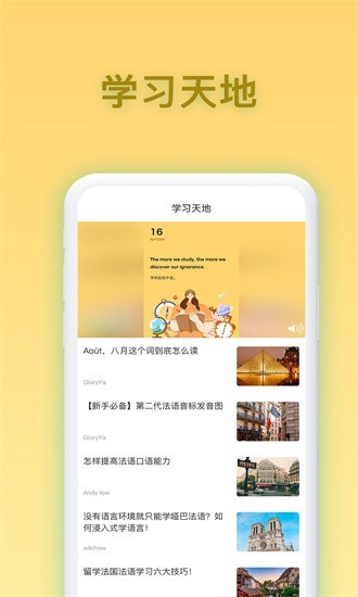 德语翻译官app 手机版v2.0.1