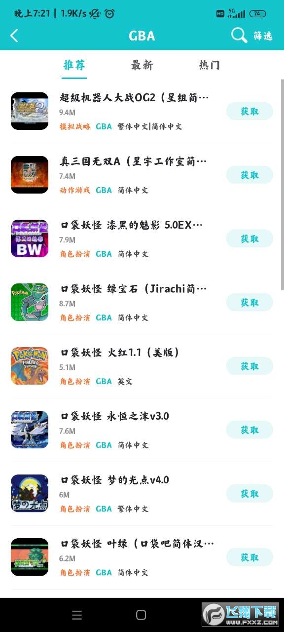 小鸡模拟器免费版安卓版