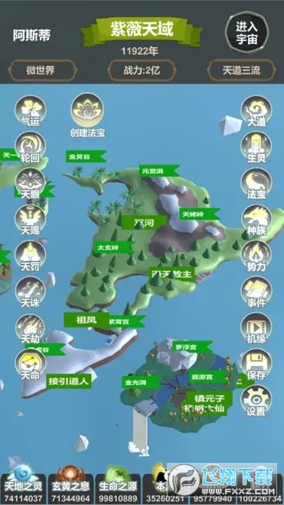 天道模拟内置菜单折相思最新版