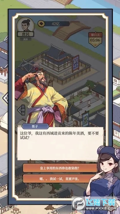 万万没想到免广告最新版