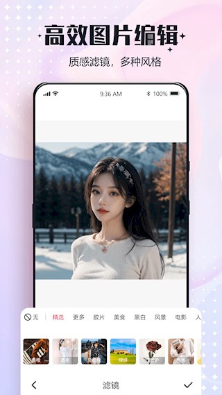 一键改图免费软件 最新版v1.6.1.0