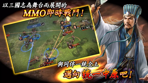 三国志霸道台服 官方版v1.12.00