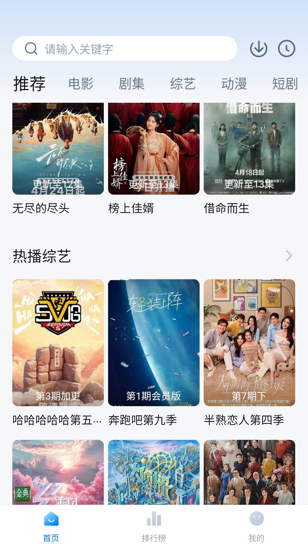 蜡笔小新官方app免费版