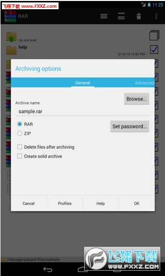 WinRAR安卓版绿色版