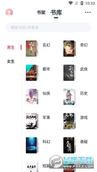 荔枝阅读最新版下载去广告去更新版