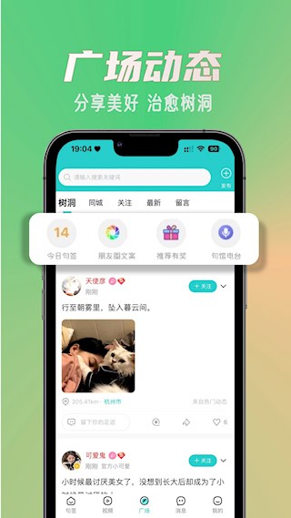 句馆 官方版v5.0.1