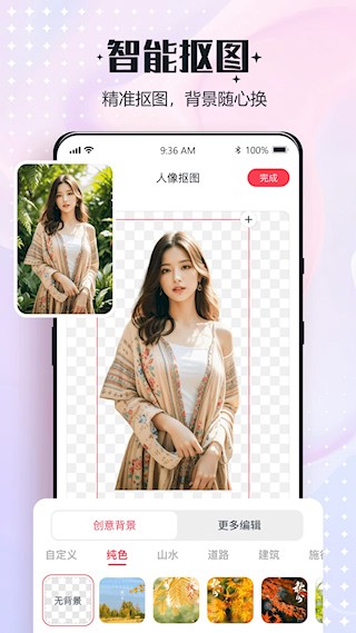 一键改图免费软件 最新版v1.6.1.0