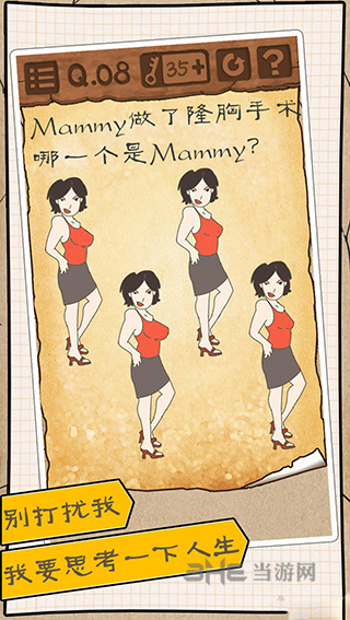 最囧游戏3 安卓版v11.0.1