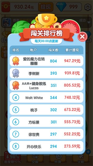 妙趣水果 官方安卓版v1.0.20