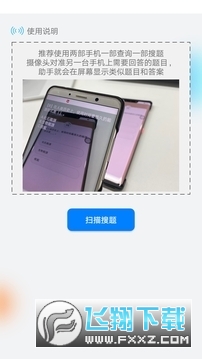 挑战答题助手自动答题器官方最新版