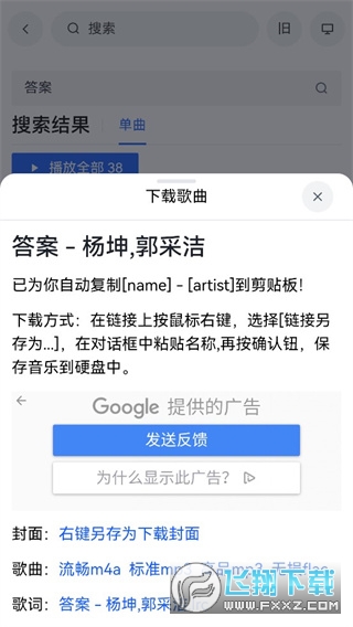 MyFreeMP3免费音乐下载手机版