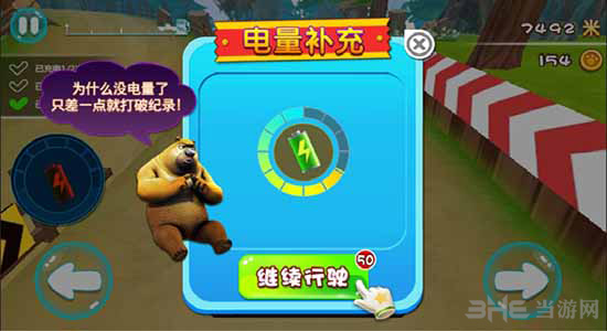 熊出没奇幻空间 安卓版v2.1.2