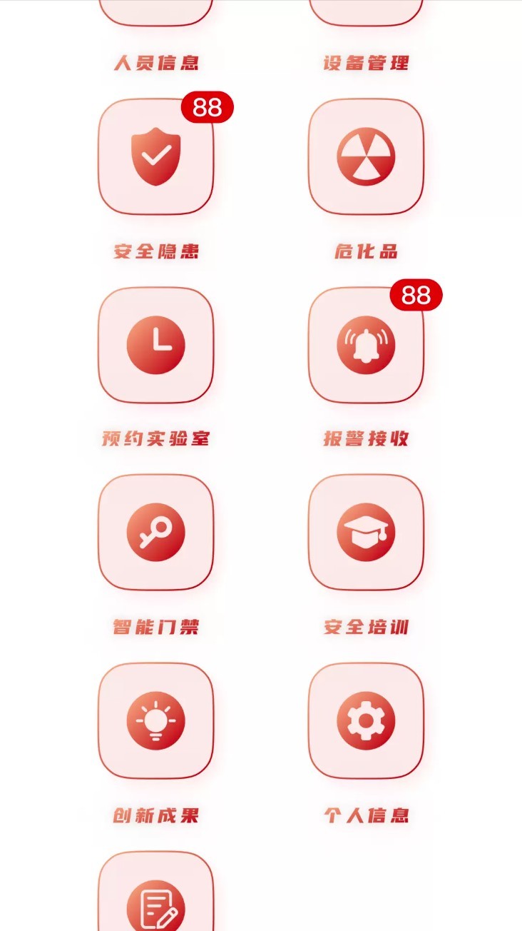 实验室管理助手app 汉化版v1.0.8