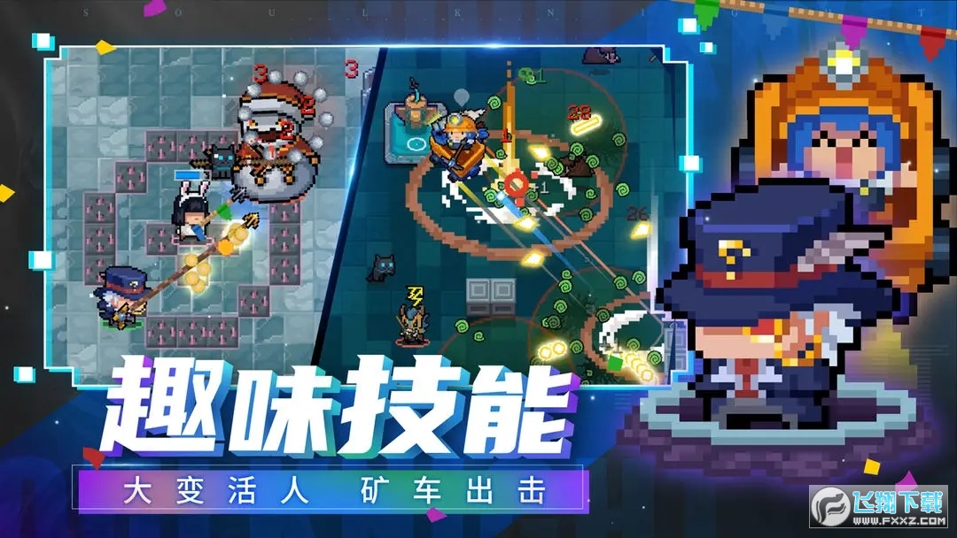 元气骑士7.2.0内购版2025最新版