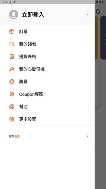 Lalamove货拉拉国际版 安卓版v109.9.1