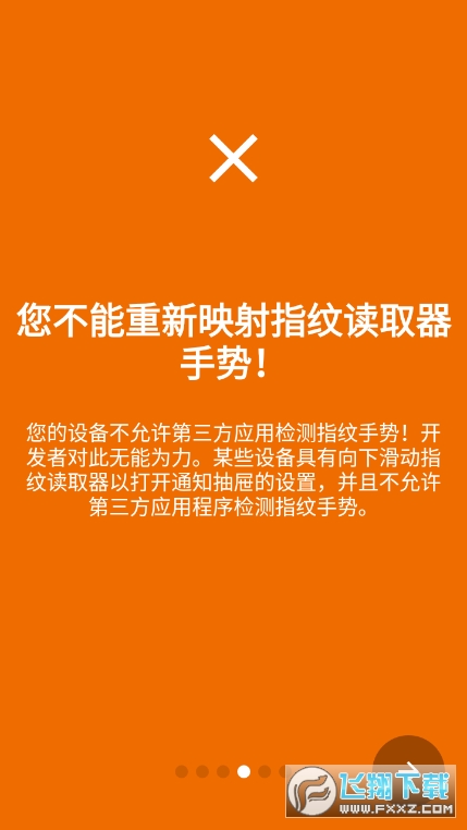 键映射器(花墨染汉化)