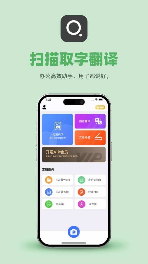 传图识字软件 安卓版v2.0.7