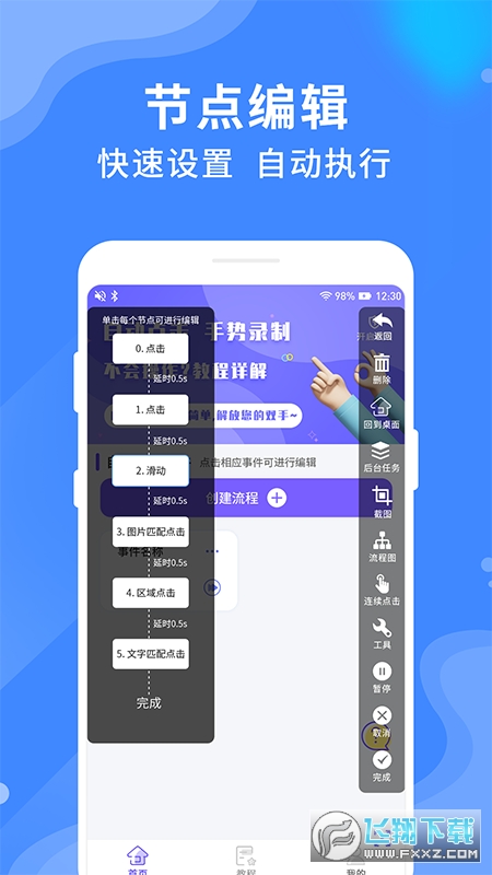 乐网自动点击器最新版2022