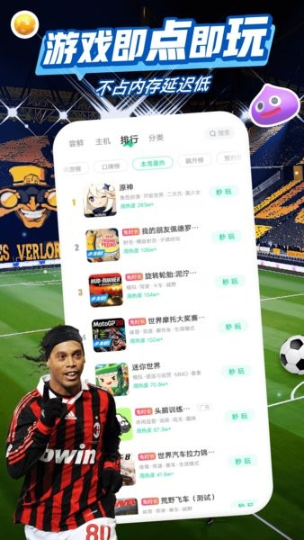 咪咕快游app 无广告版v4.21.1