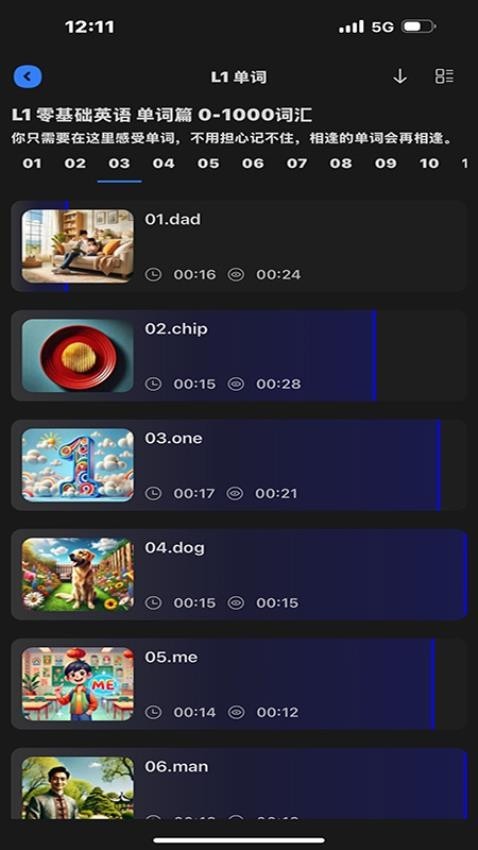 深度英语 安卓版v1.4.2