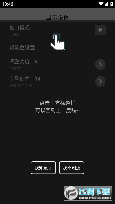 腕上小纸条app手机最新版